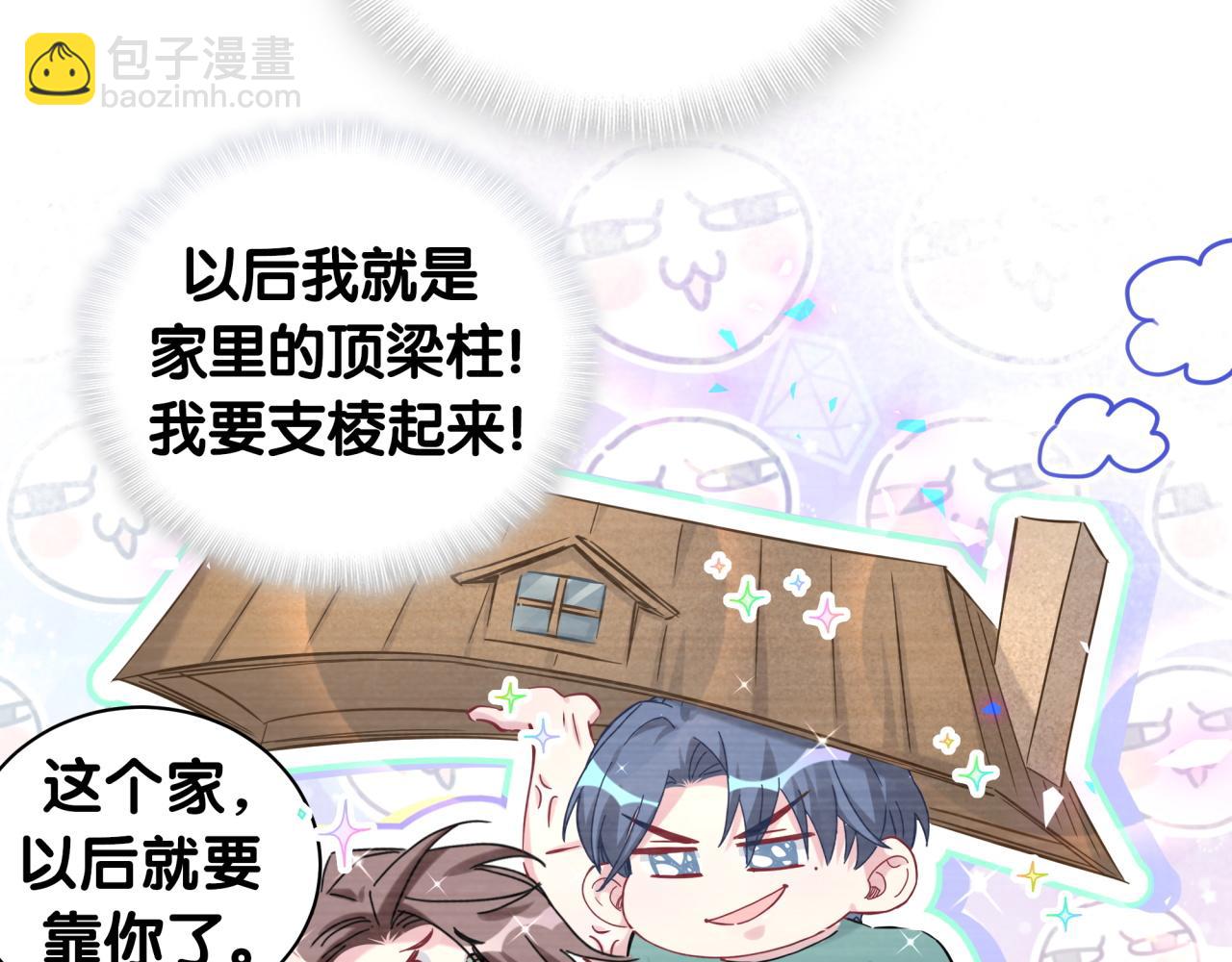 第183话 家里的顶梁柱(1/2)-第194话