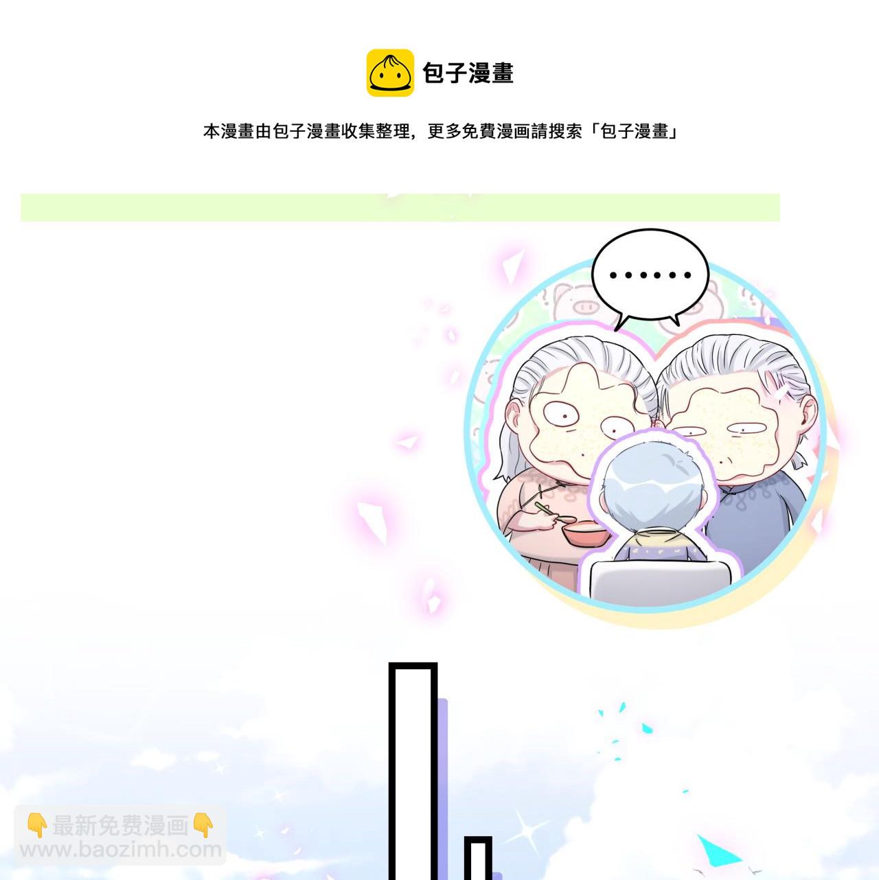 第183话 家里的顶梁柱(1/2)-第194话
