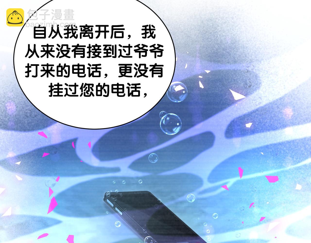 第185话 是我亲手推开了他(1/3)-第196话