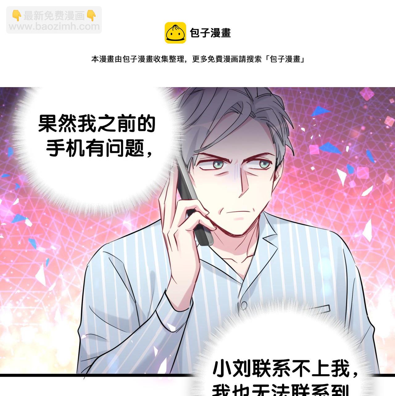 第185话 是我亲手推开了他(1/3)-第196话