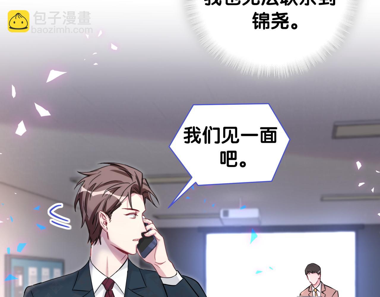 第185话 是我亲手推开了他(1/3)-第196话