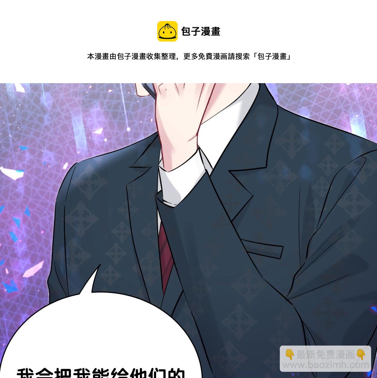 第185话 是我亲手推开了他(1/3)-第196话