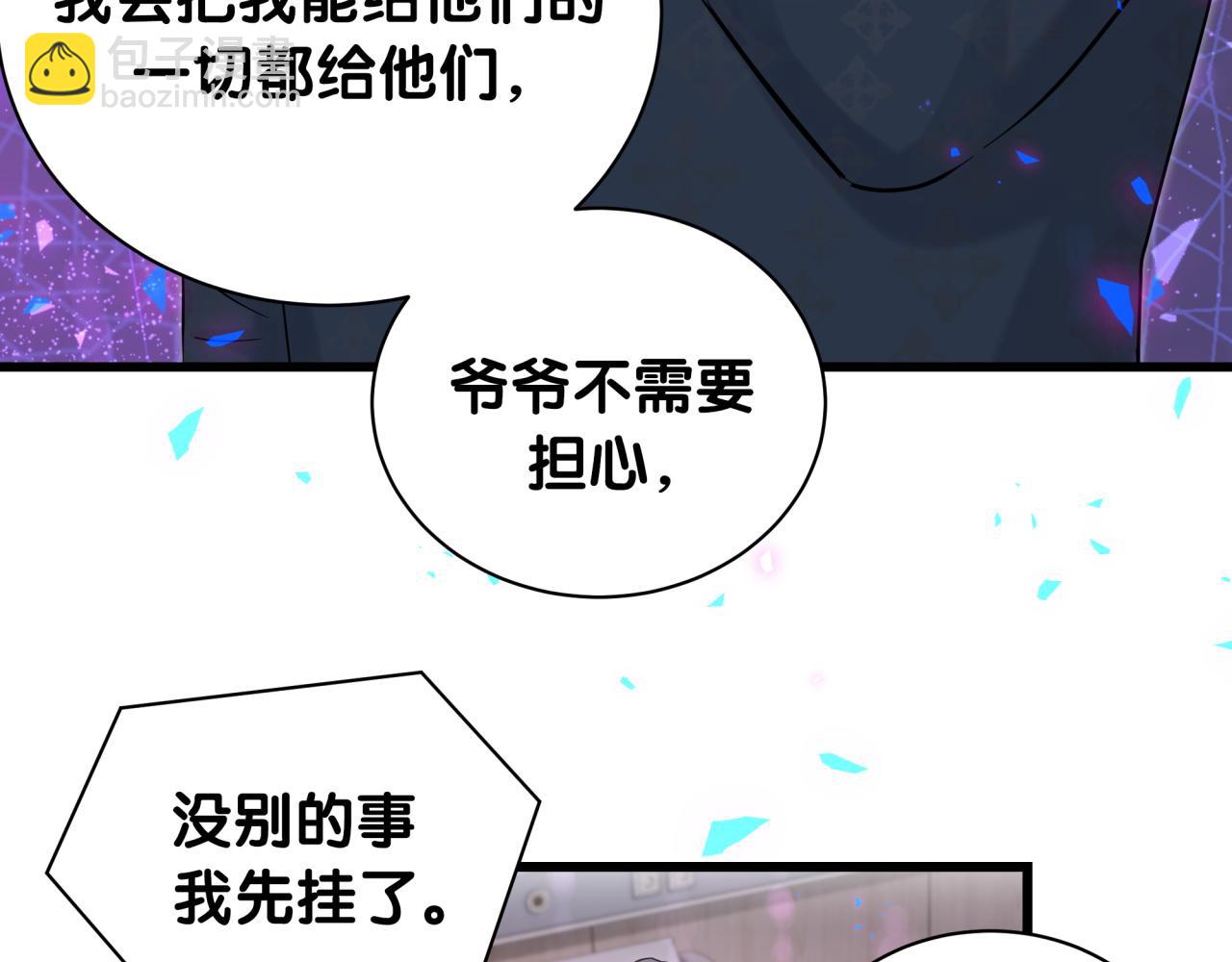 第185话 是我亲手推开了他(1/3)-第196话