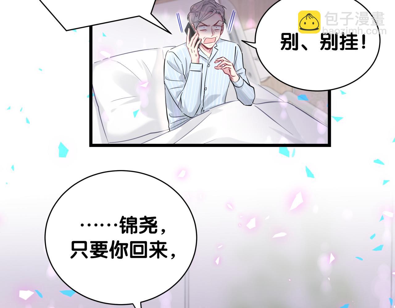 第185话 是我亲手推开了他(1/3)-第196话