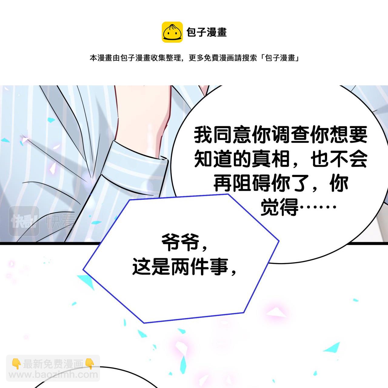 第185话 是我亲手推开了他(1/3)-第196话