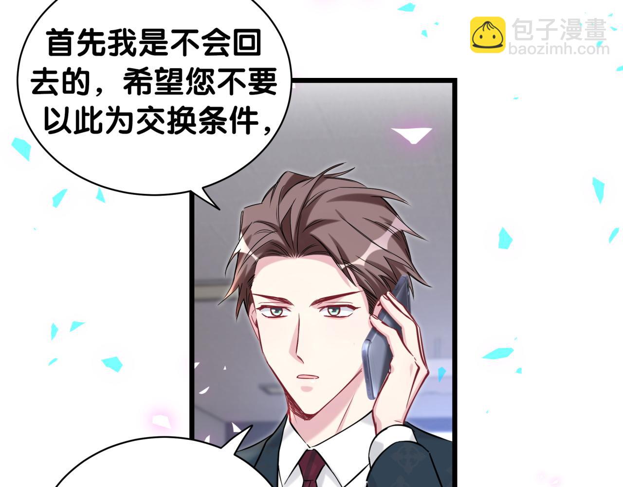 第185话 是我亲手推开了他(1/3)-第196话