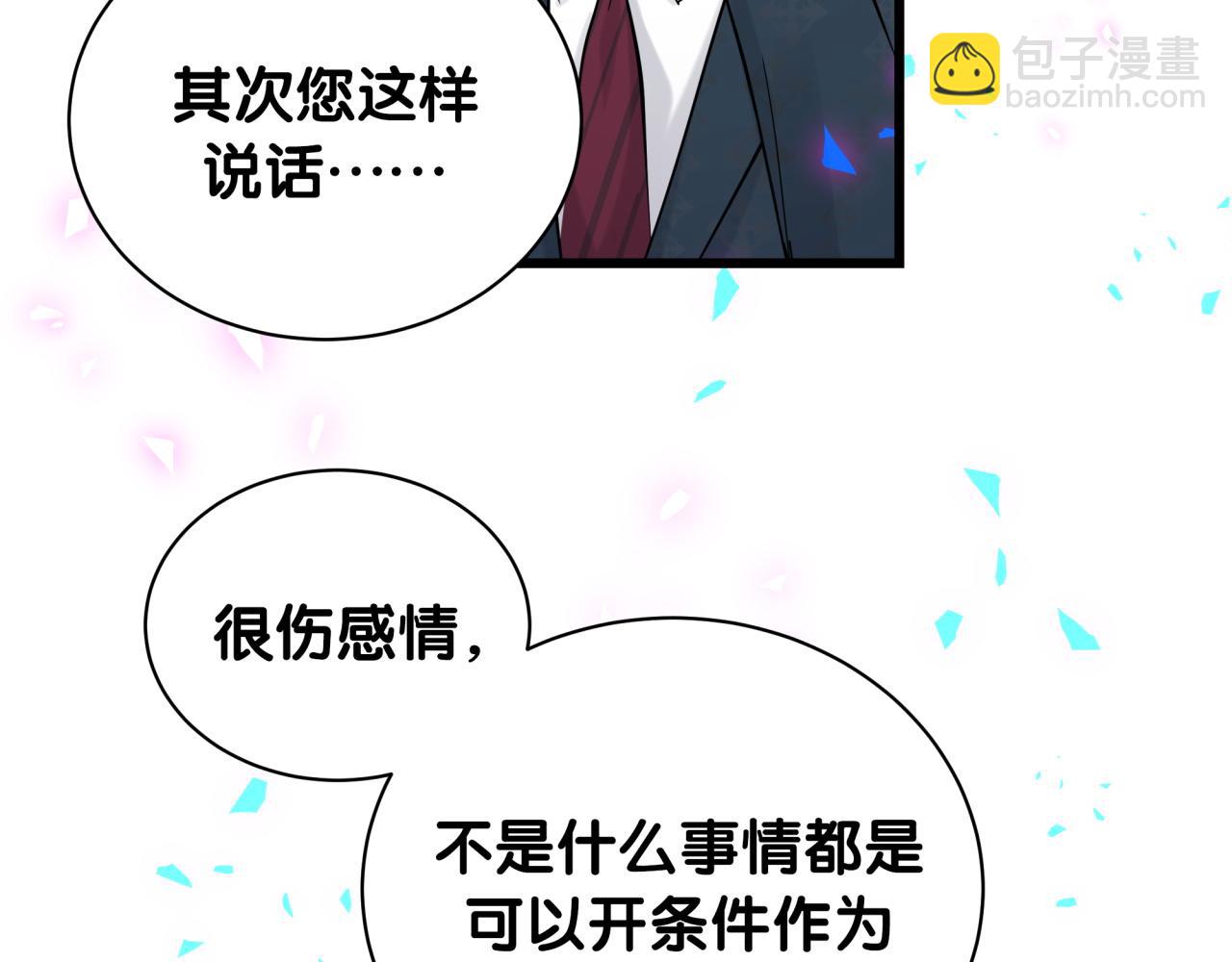 第185话 是我亲手推开了他(1/3)-第196话