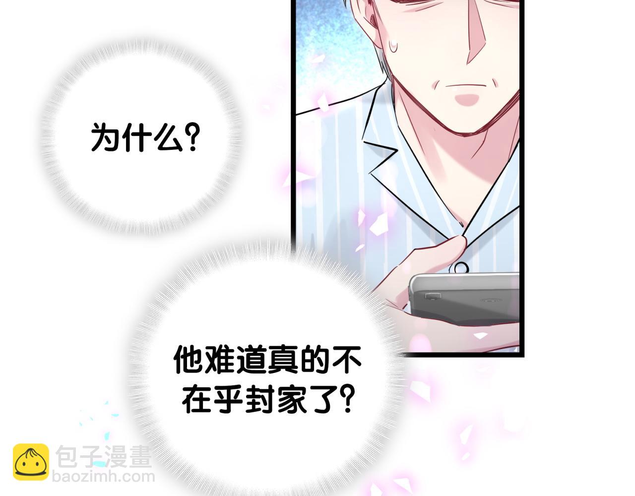 第185话 是我亲手推开了他(1/3)-第196话