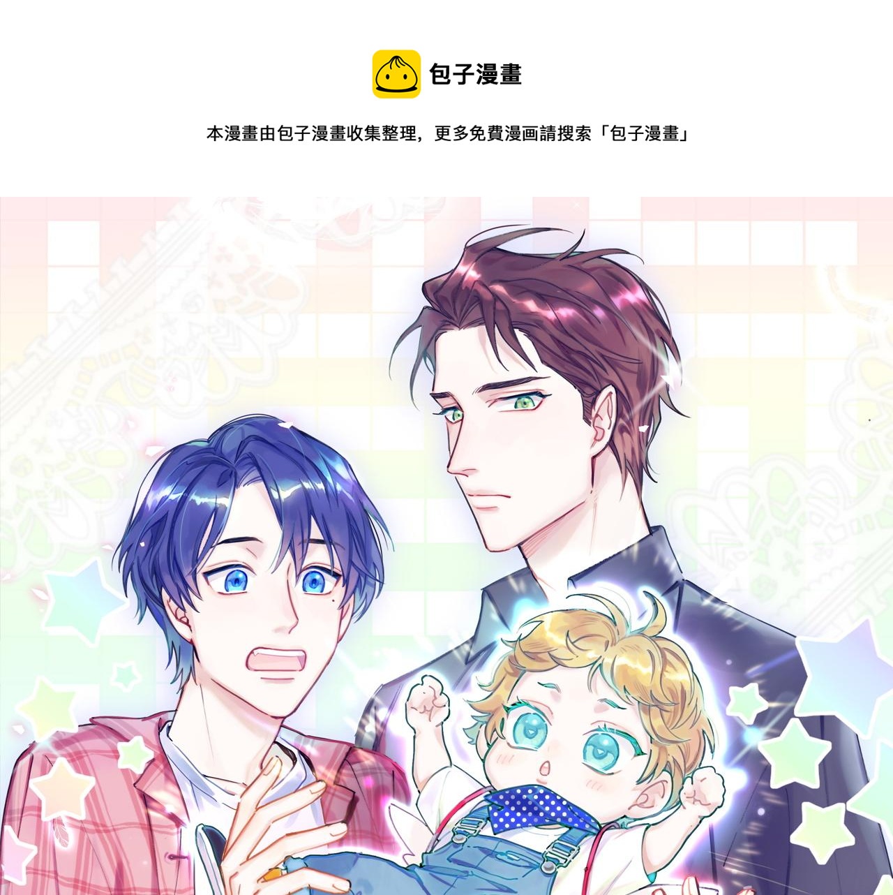 第187话 得多挣点奶粉钱(1/3)-第198话