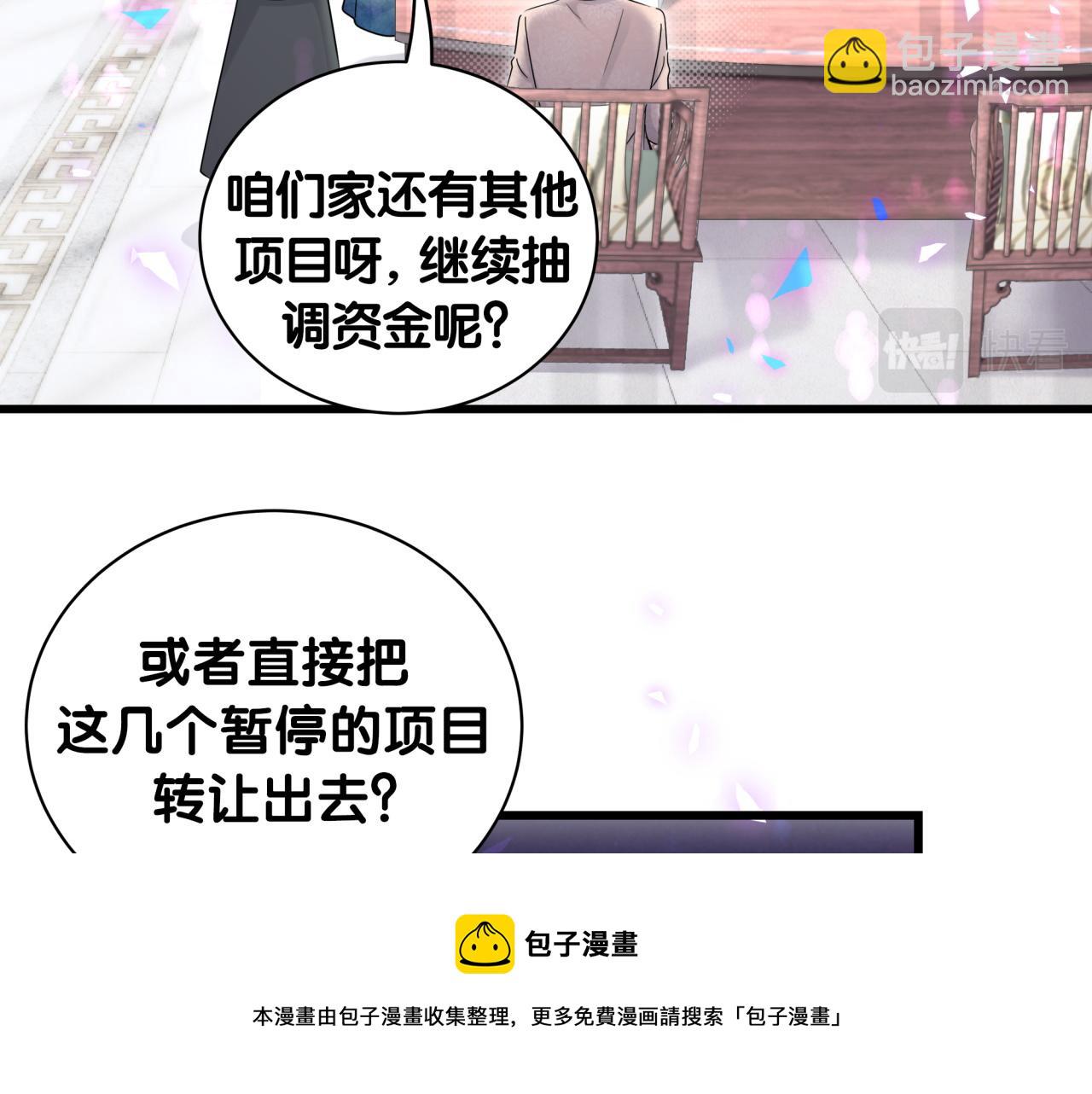 第187话 得多挣点奶粉钱(1/3)-第198话