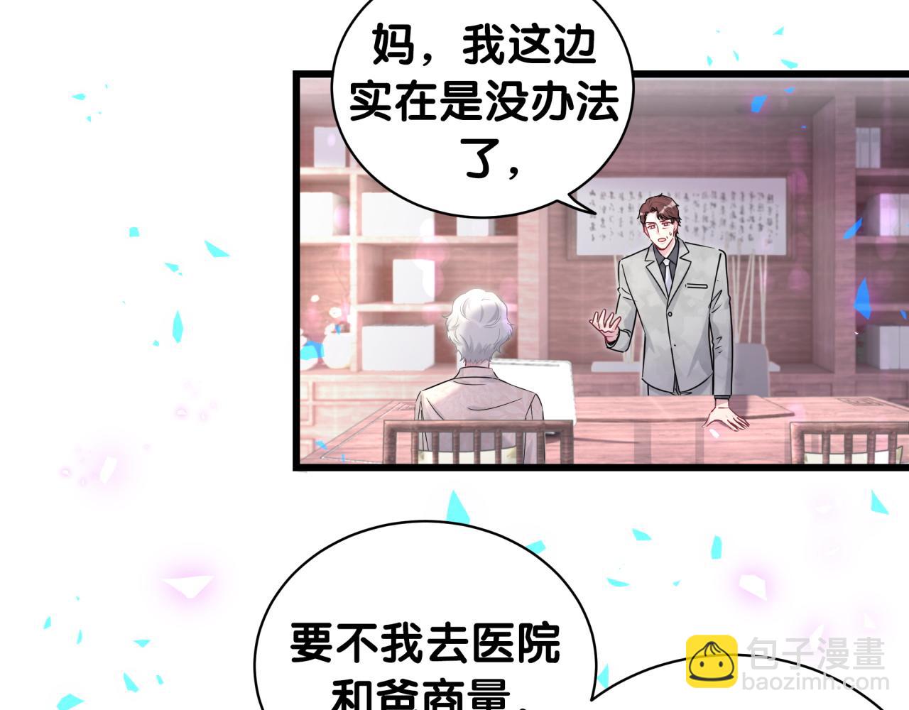 第187话 得多挣点奶粉钱(1/3)-第198话