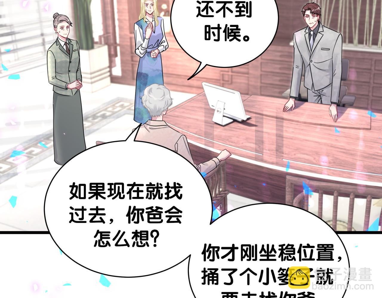 第187话 得多挣点奶粉钱(1/3)-第198话