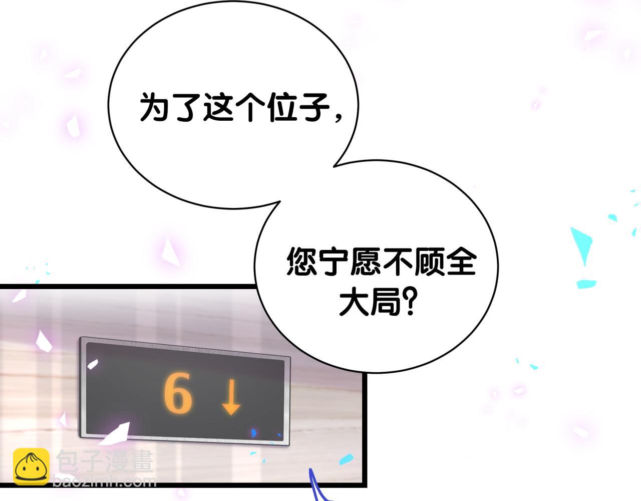 第187话 得多挣点奶粉钱(1/3)-第198话