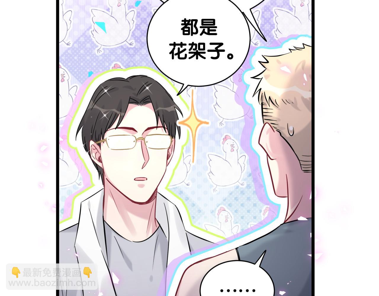 番外 我会对你负责(1/2)-第200话