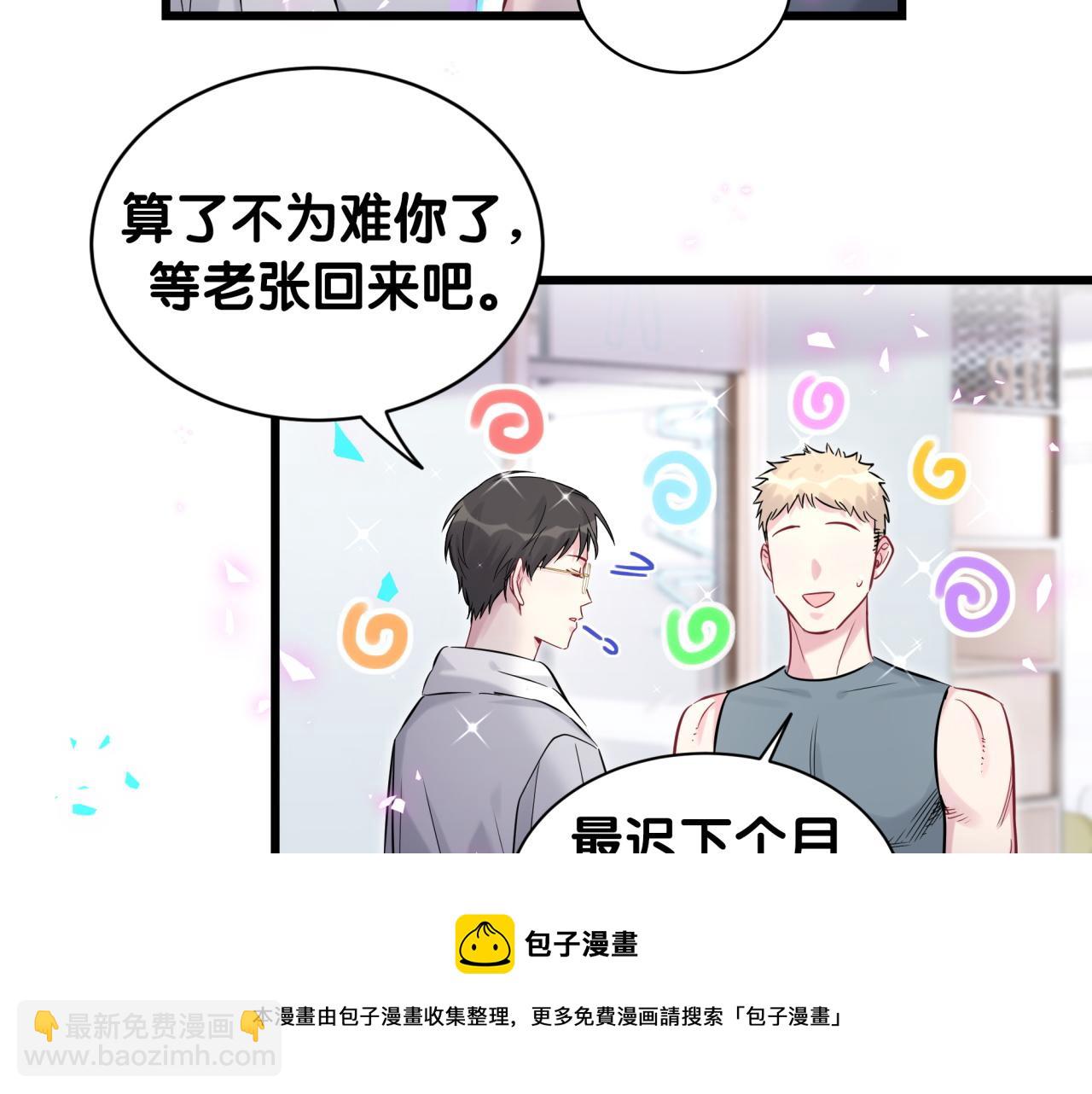 番外 我会对你负责(1/2)-第200话