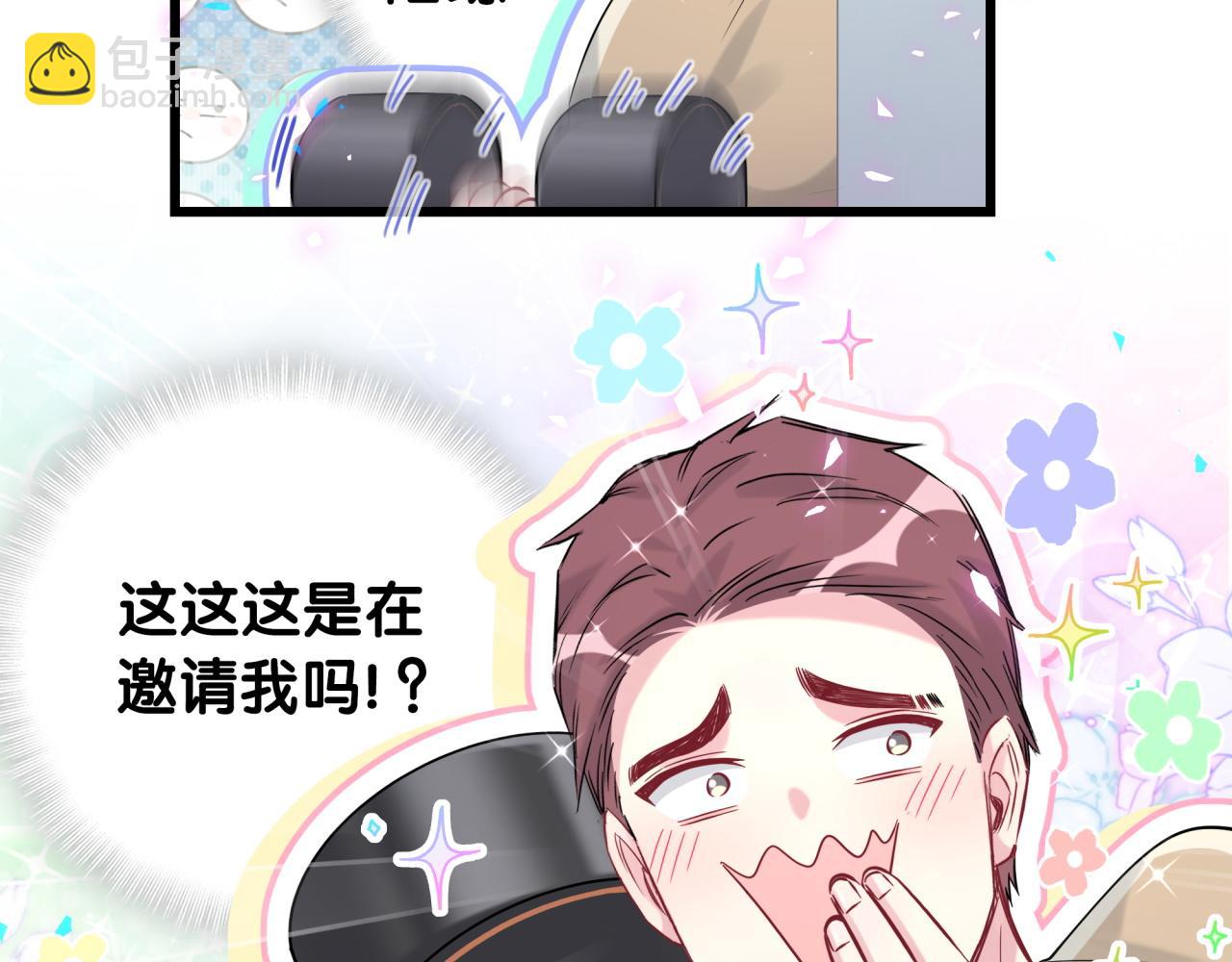 番外 我会对你负责(1/2)-第200话