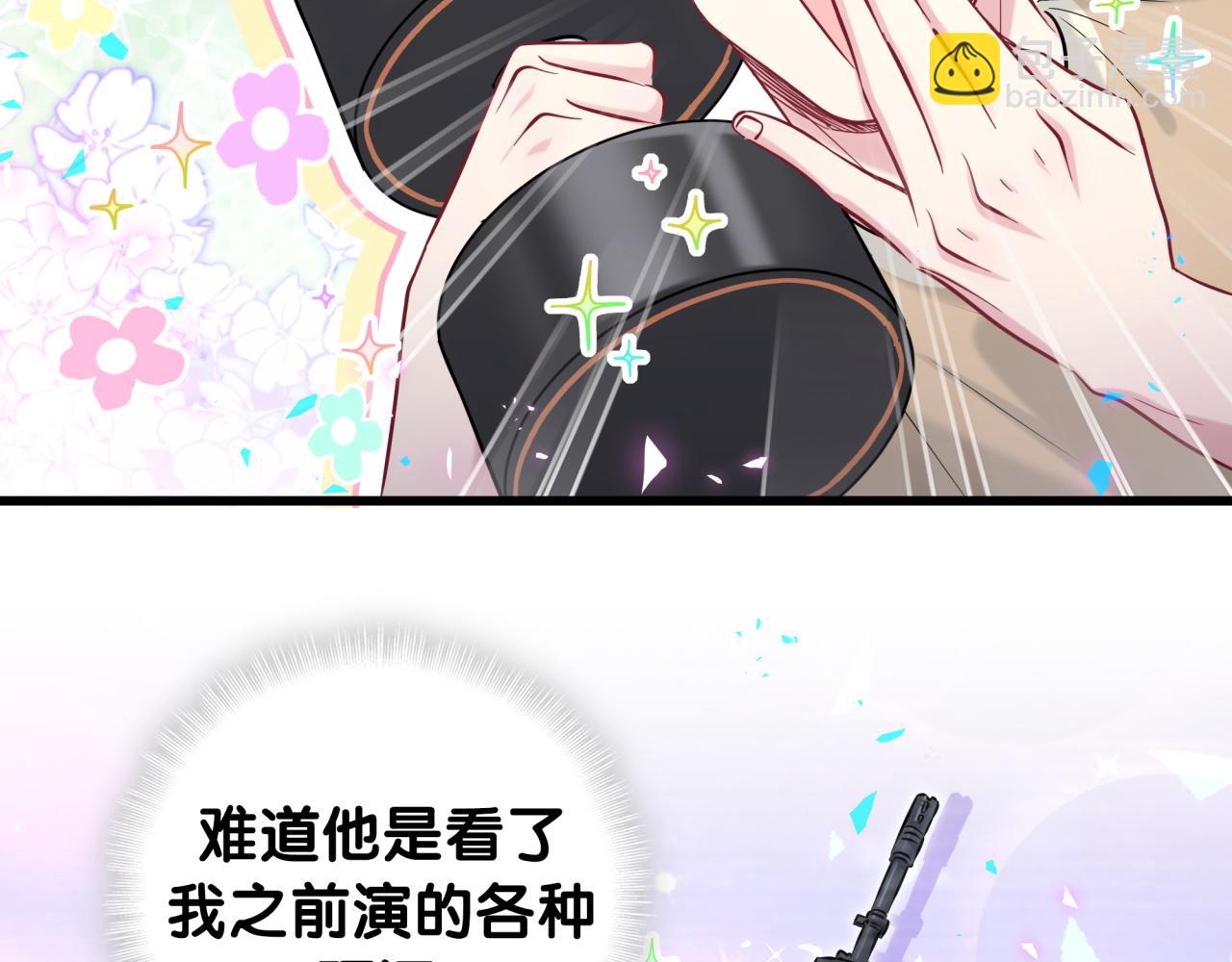 番外 我会对你负责(1/2)-第200话
