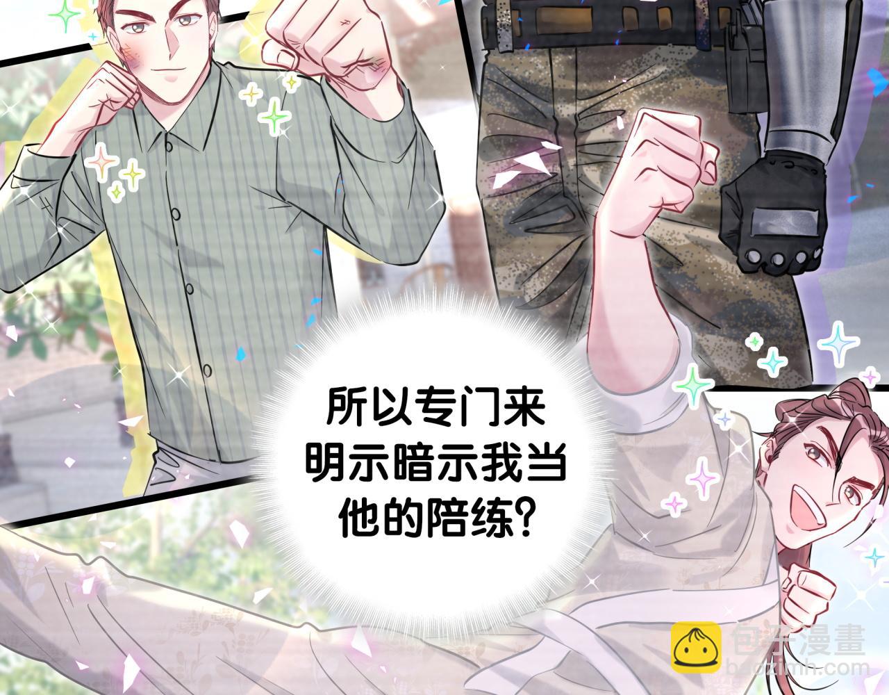 番外 我会对你负责(1/2)-第200话