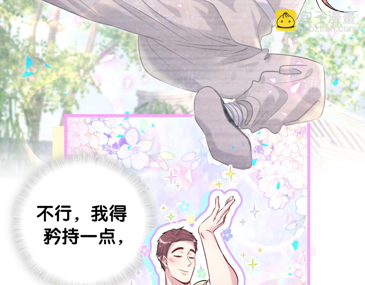 番外 我会对你负责(1/2)-第200话