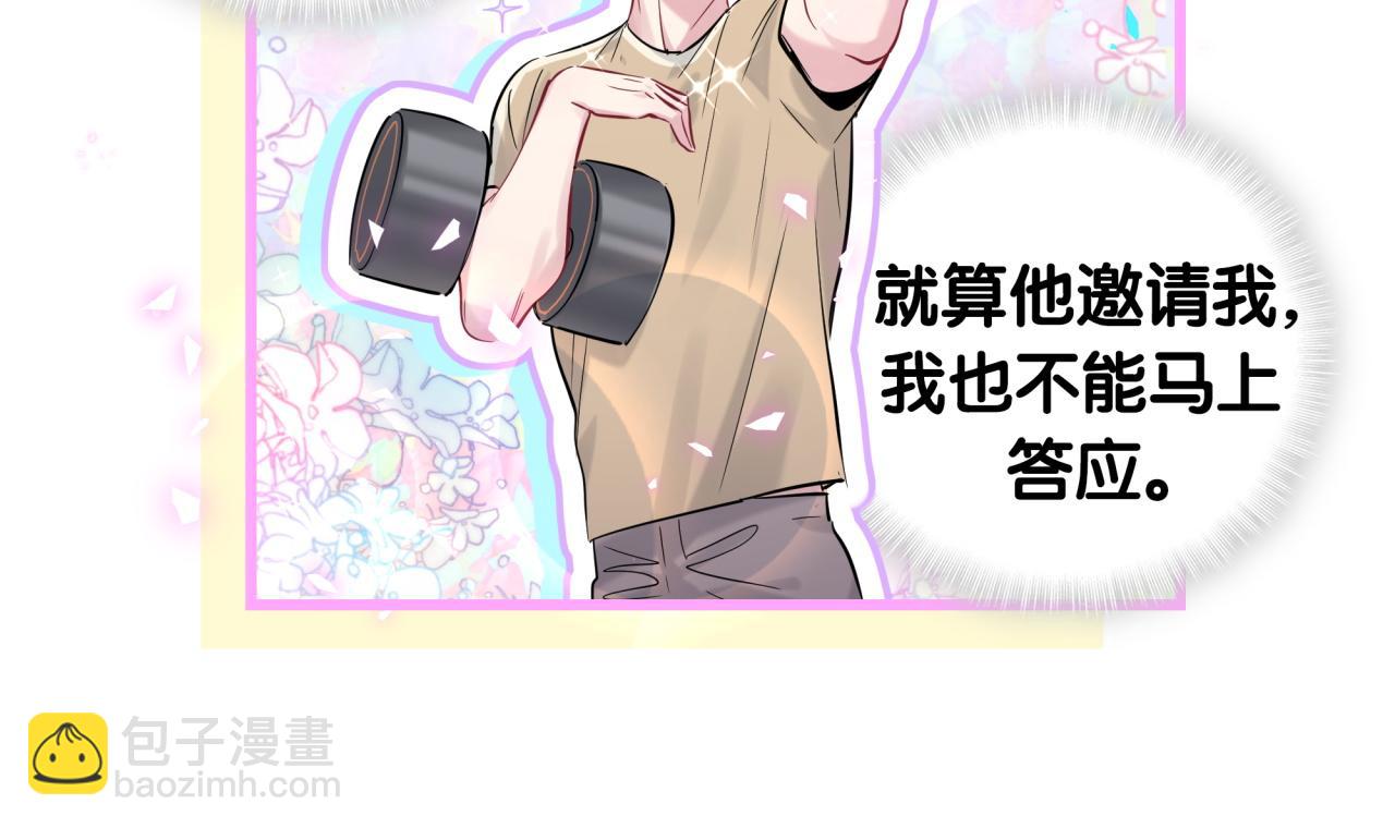 番外 我会对你负责(1/2)-第200话