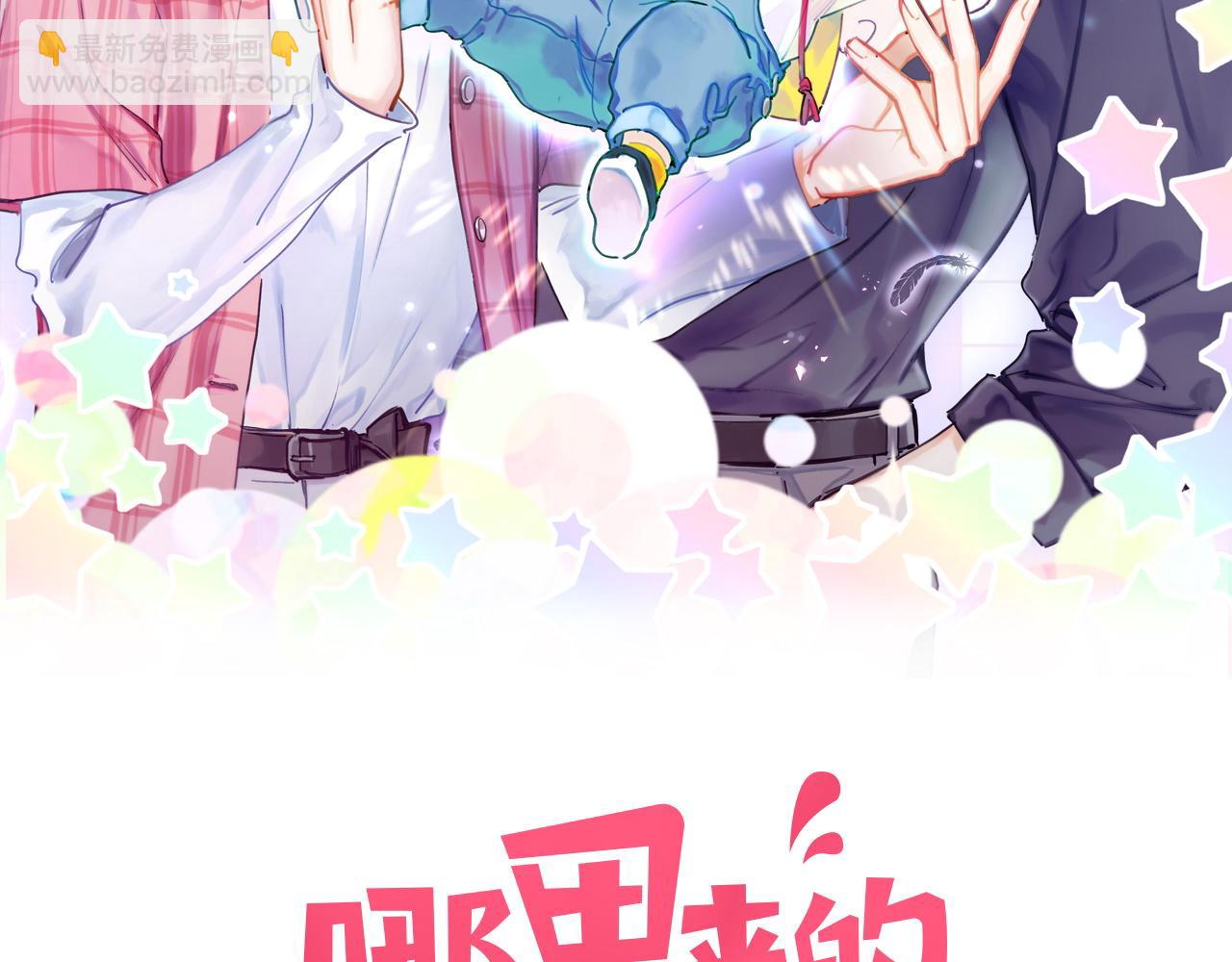 番外 我会对你负责(1/2)-第200话
