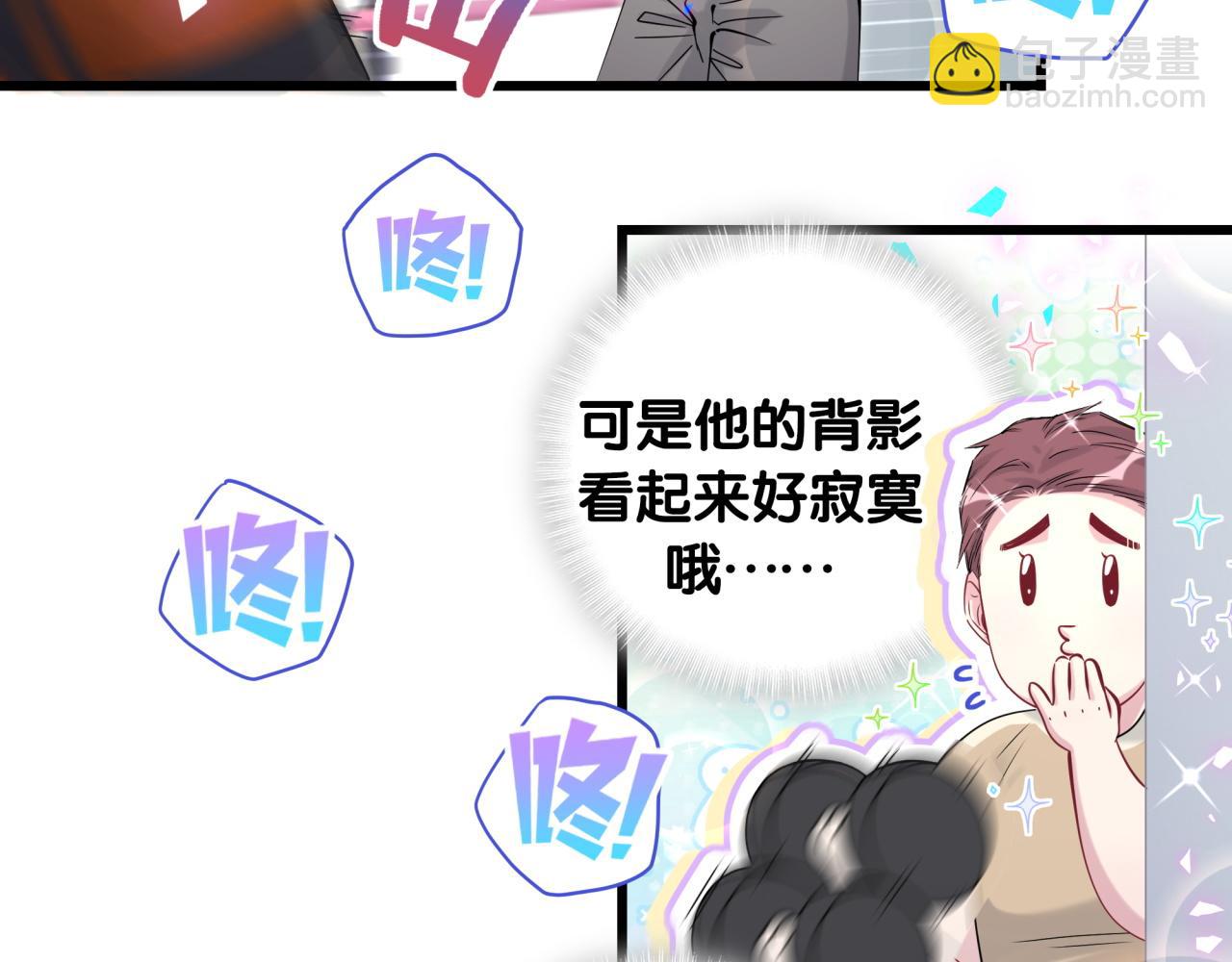 番外 我会对你负责(1/2)-第200话