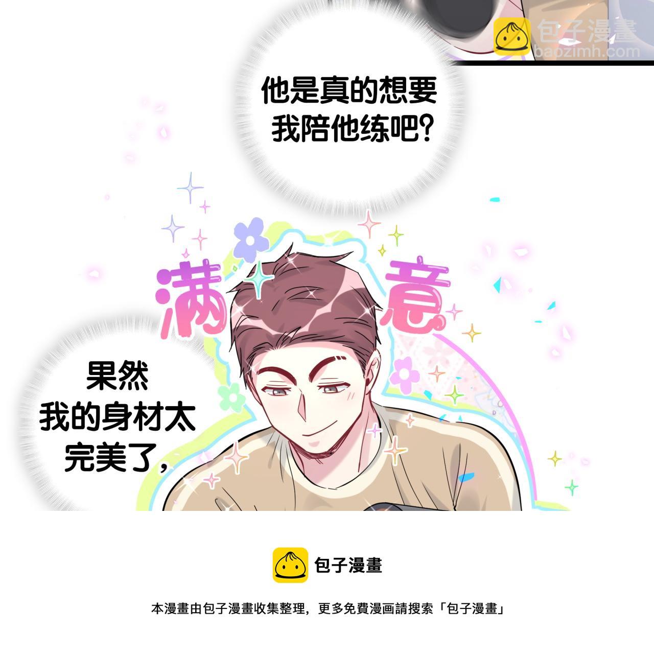 番外 我会对你负责(1/2)-第200话