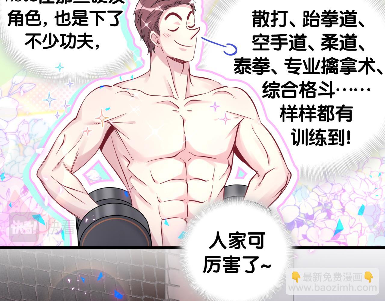 番外 我会对你负责(1/2)-第200话