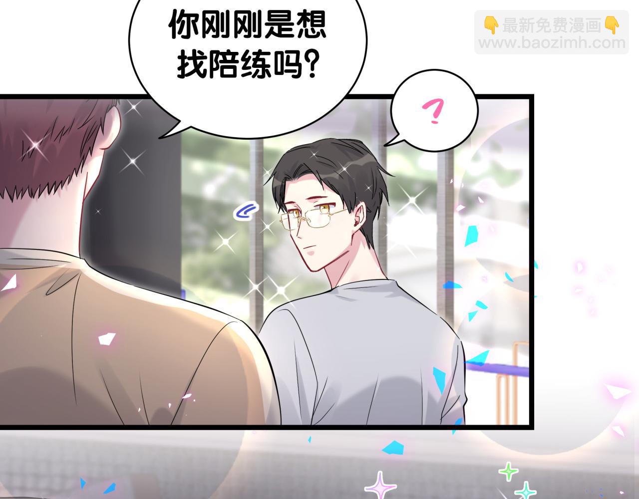 番外 我会对你负责(1/2)-第200话