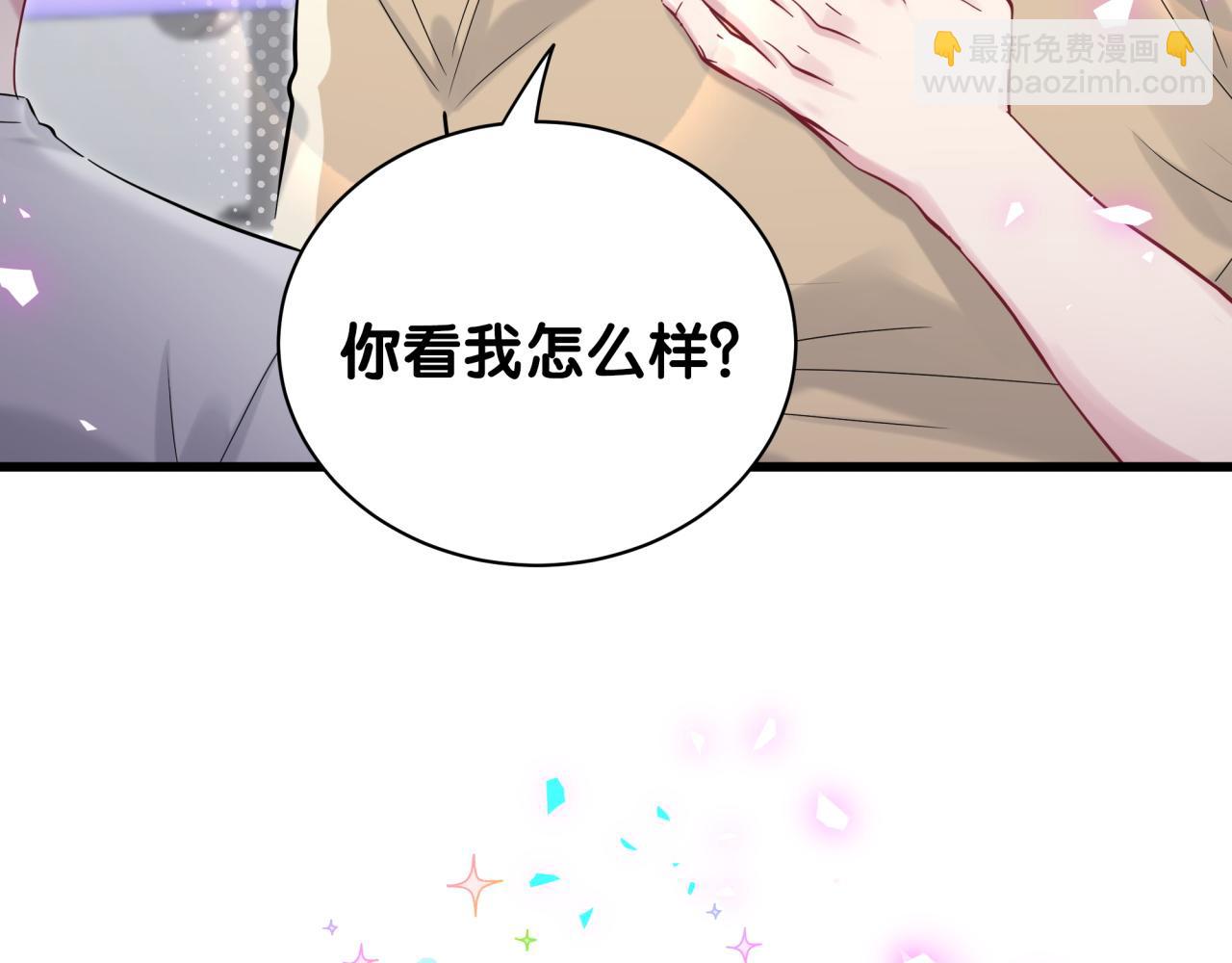 番外 我会对你负责(1/2)-第200话