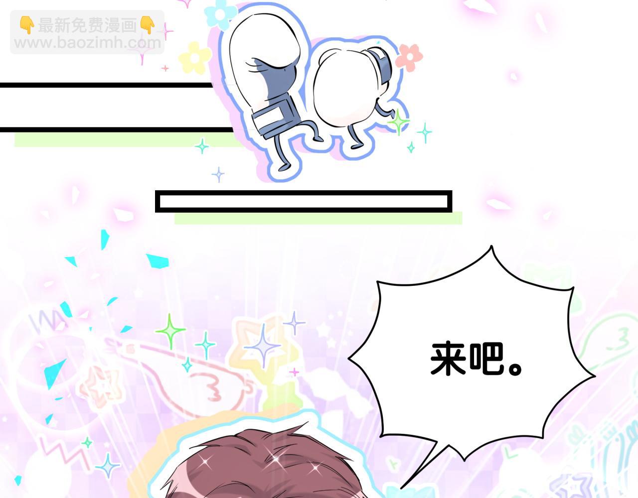 番外 我会对你负责(1/2)-第200话