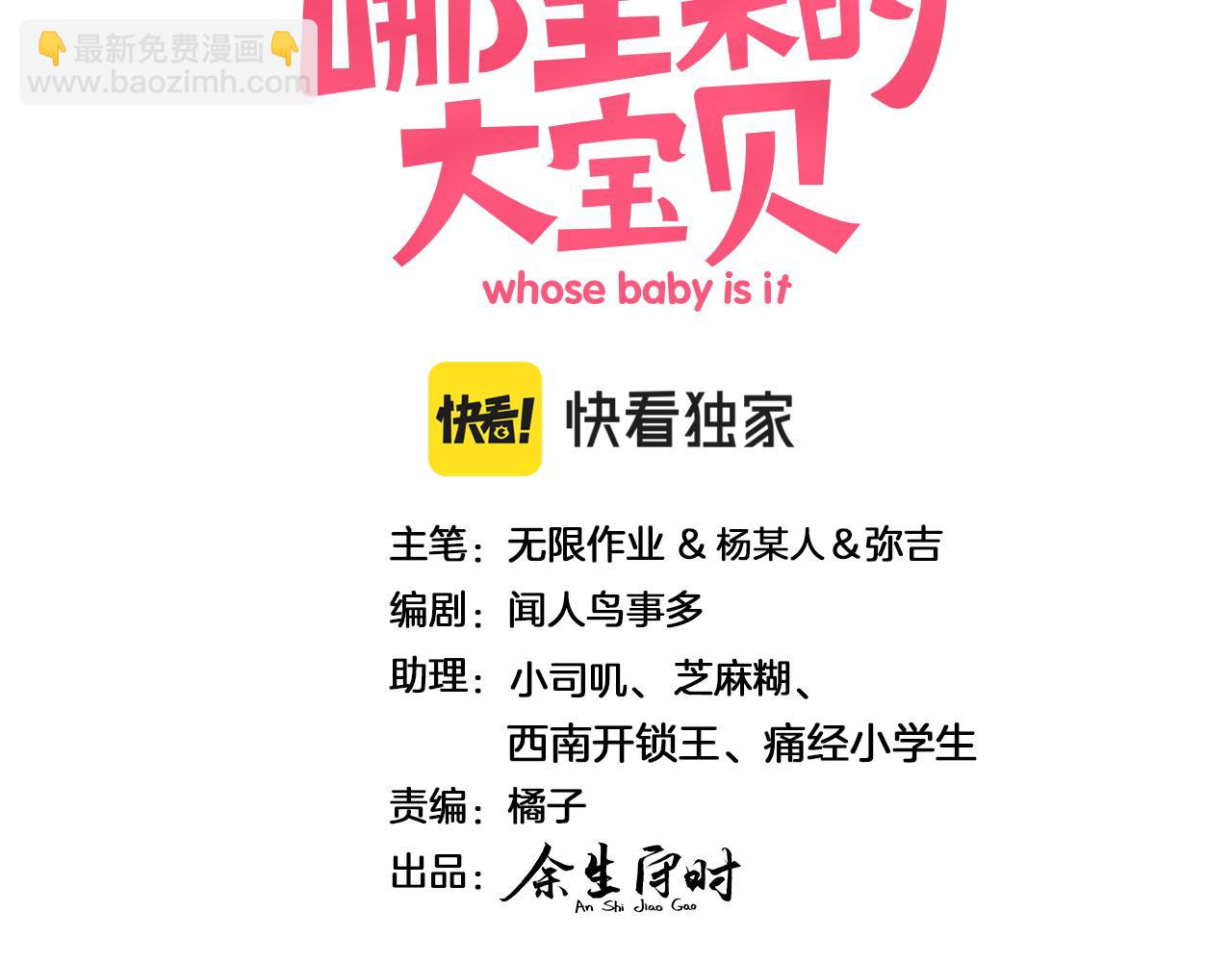 番外 我会对你负责(1/2)-第200话