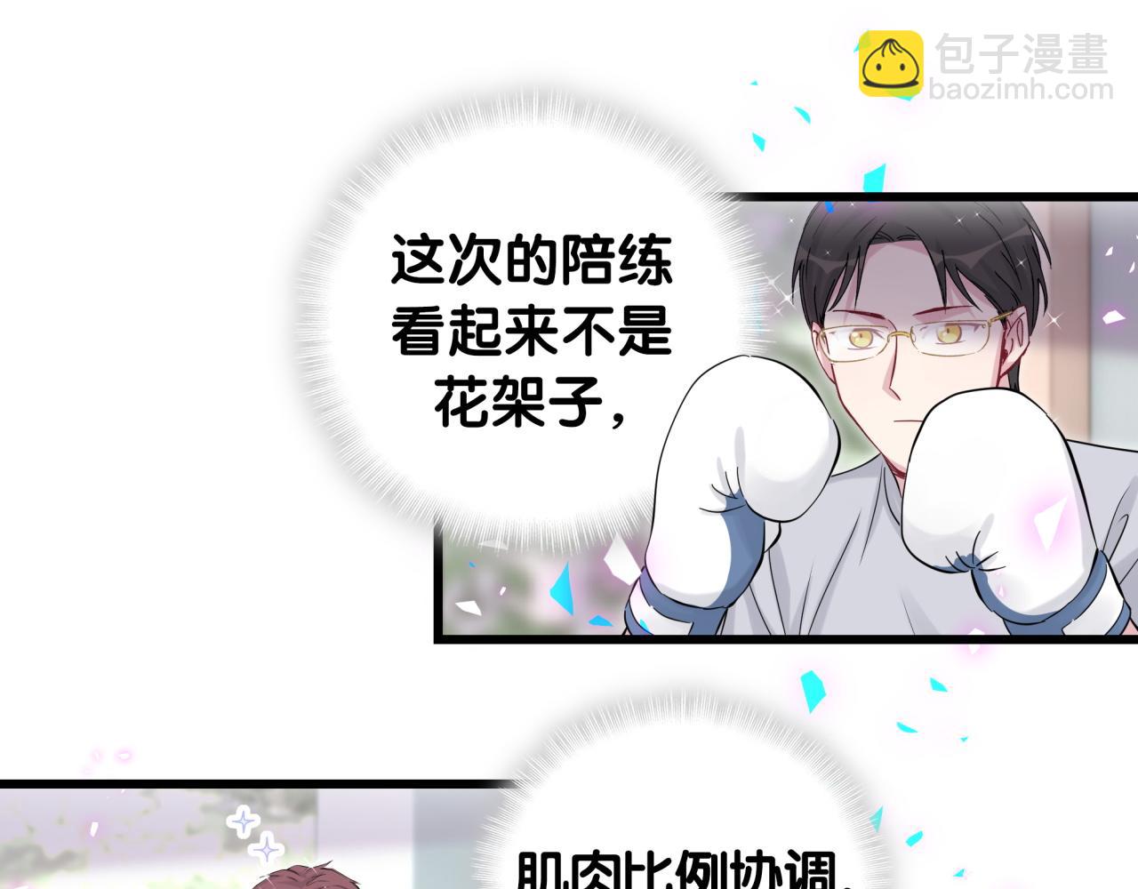 番外 我会对你负责(1/2)-第200话