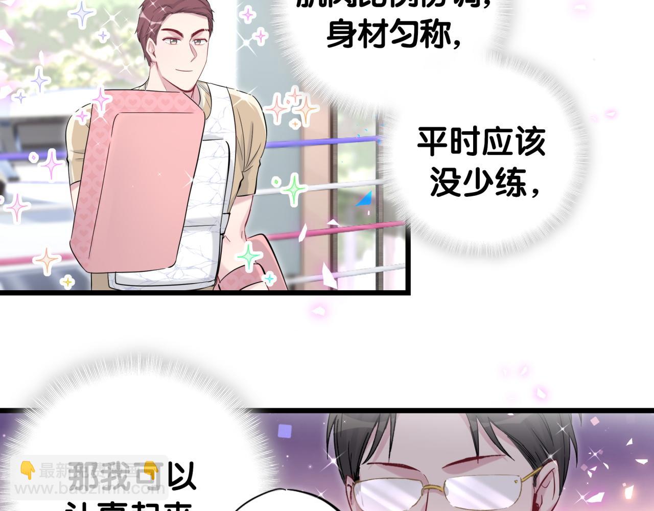番外 我会对你负责(1/2)-第200话
