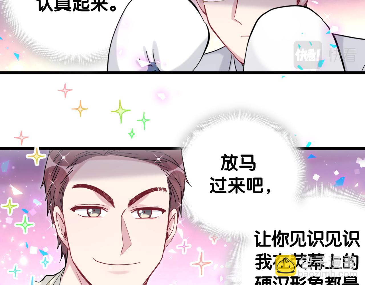 番外 我会对你负责(1/2)-第200话