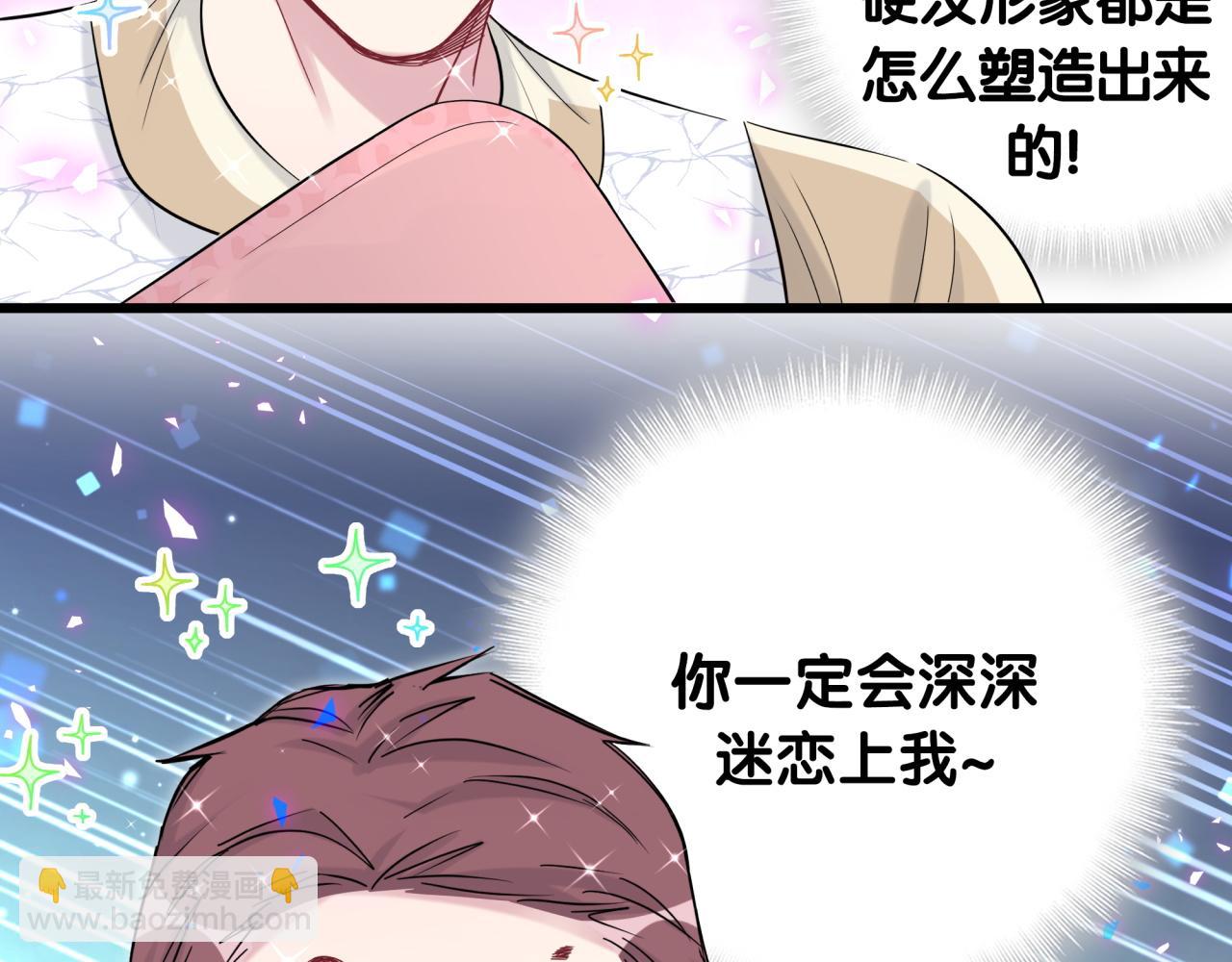 番外 我会对你负责(1/2)-第200话