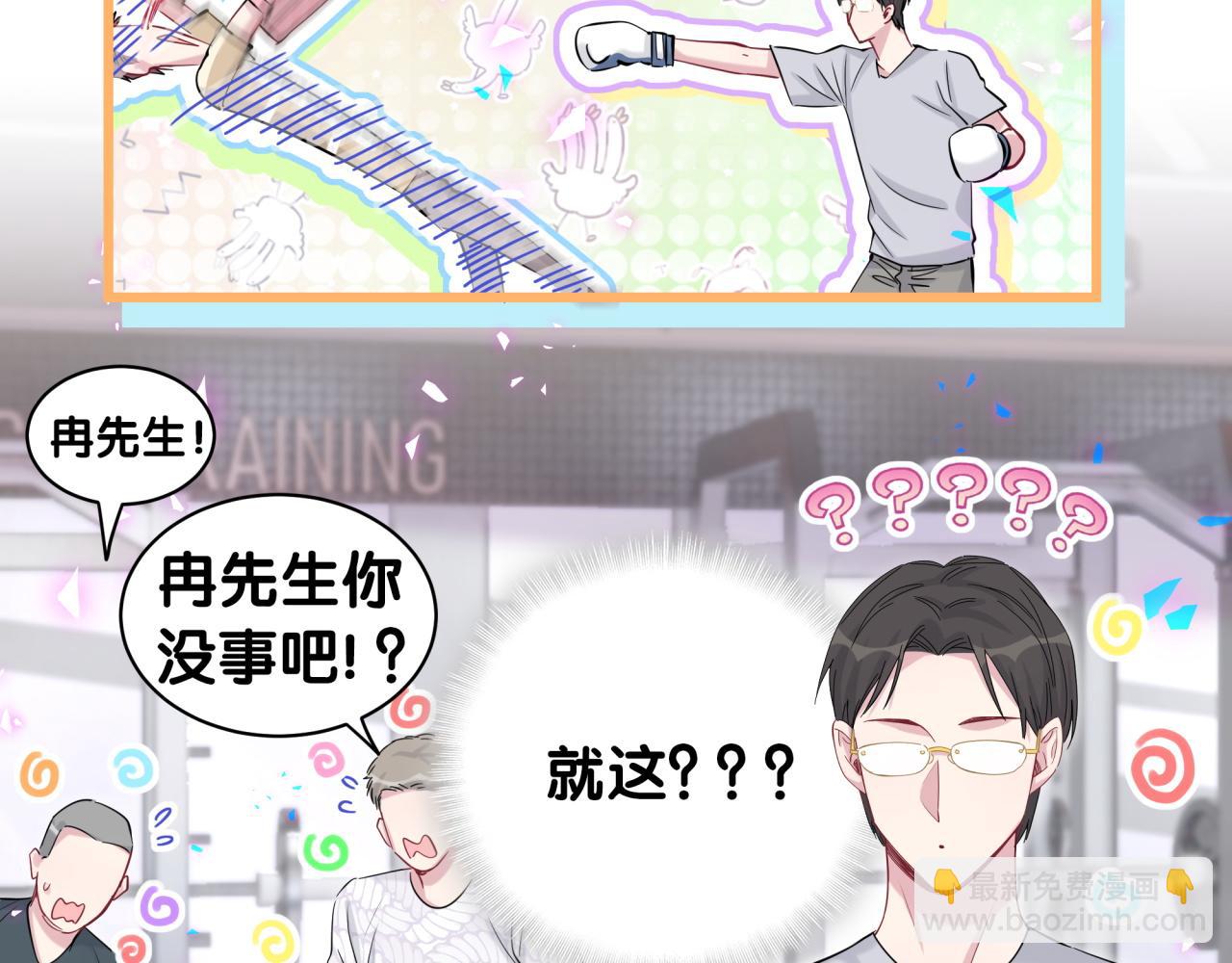 番外 我会对你负责(1/2)-第200话