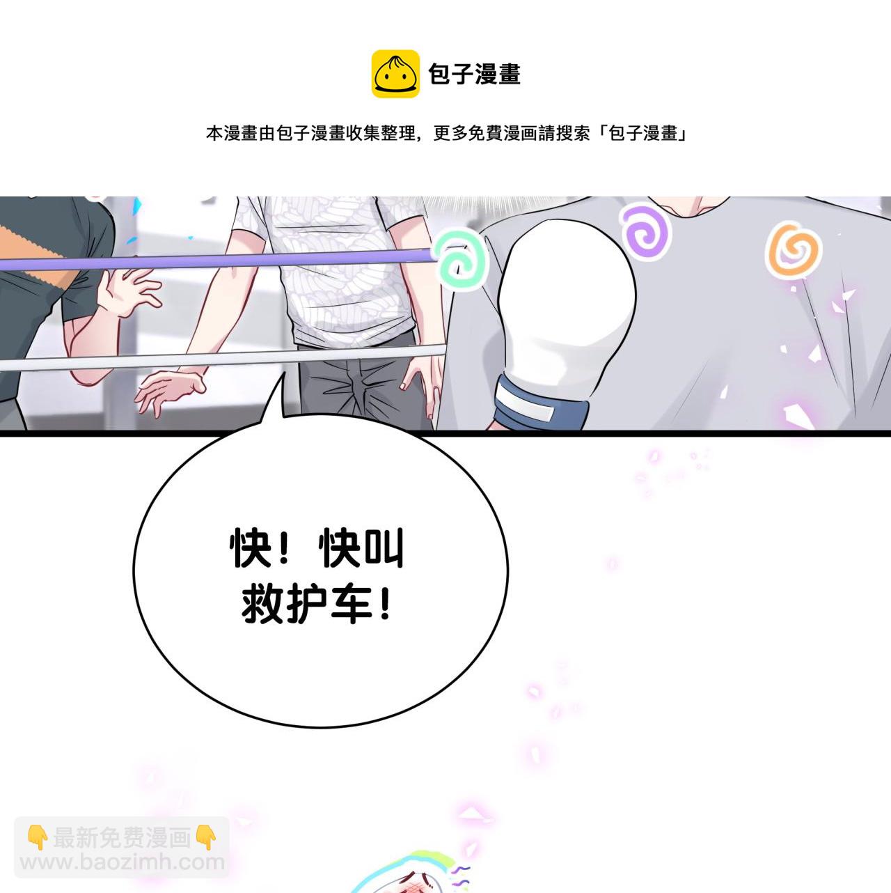番外 我会对你负责(1/2)-第200话