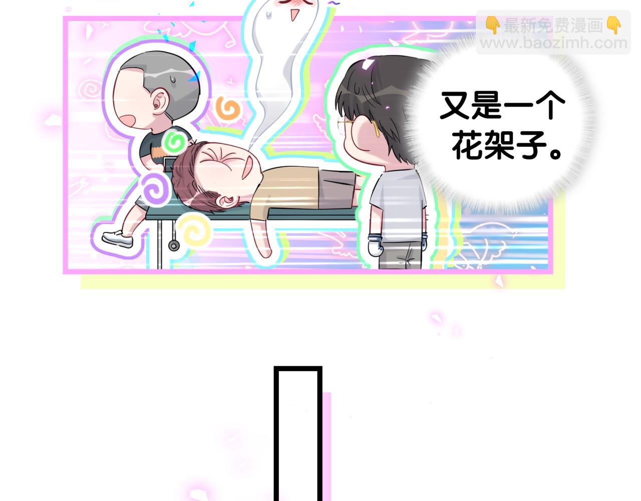 番外 我会对你负责(1/2)-第200话