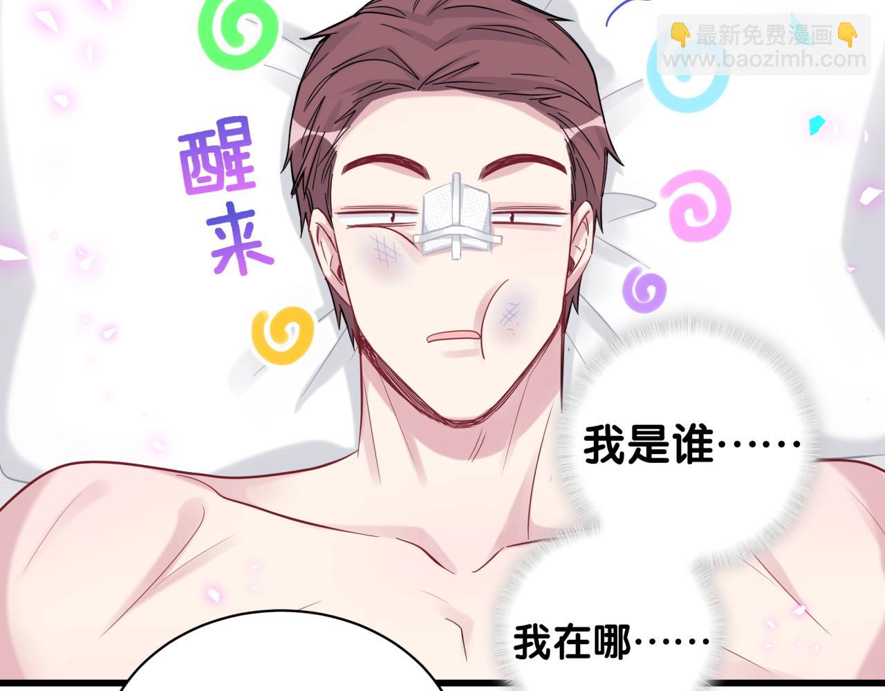 番外 我会对你负责(1/2)-第200话