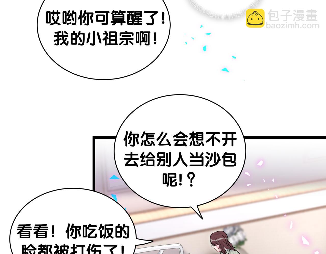 番外 我会对你负责(1/2)-第200话
