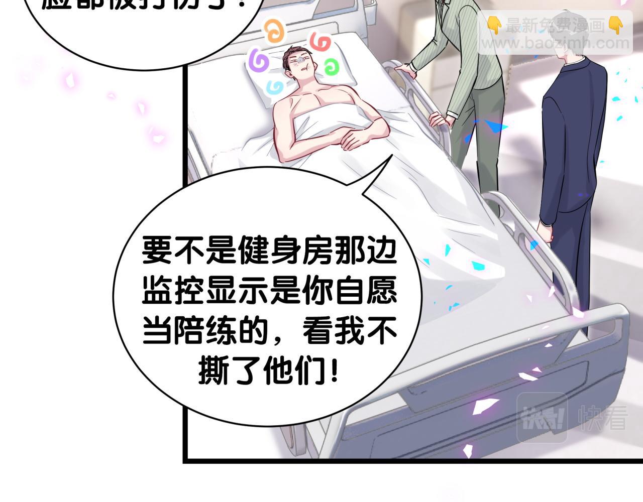 番外 我会对你负责(1/2)-第200话