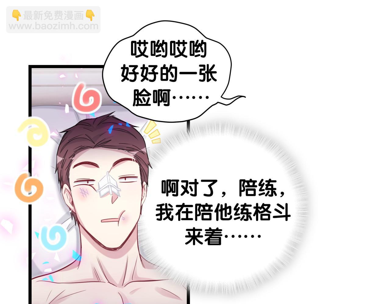 番外 我会对你负责(1/2)-第200话