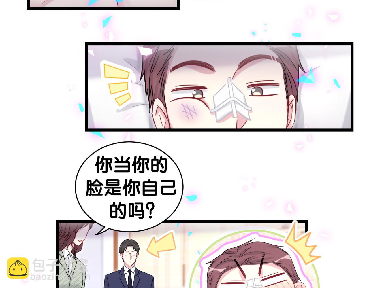 番外 我会对你负责(1/2)-第200话