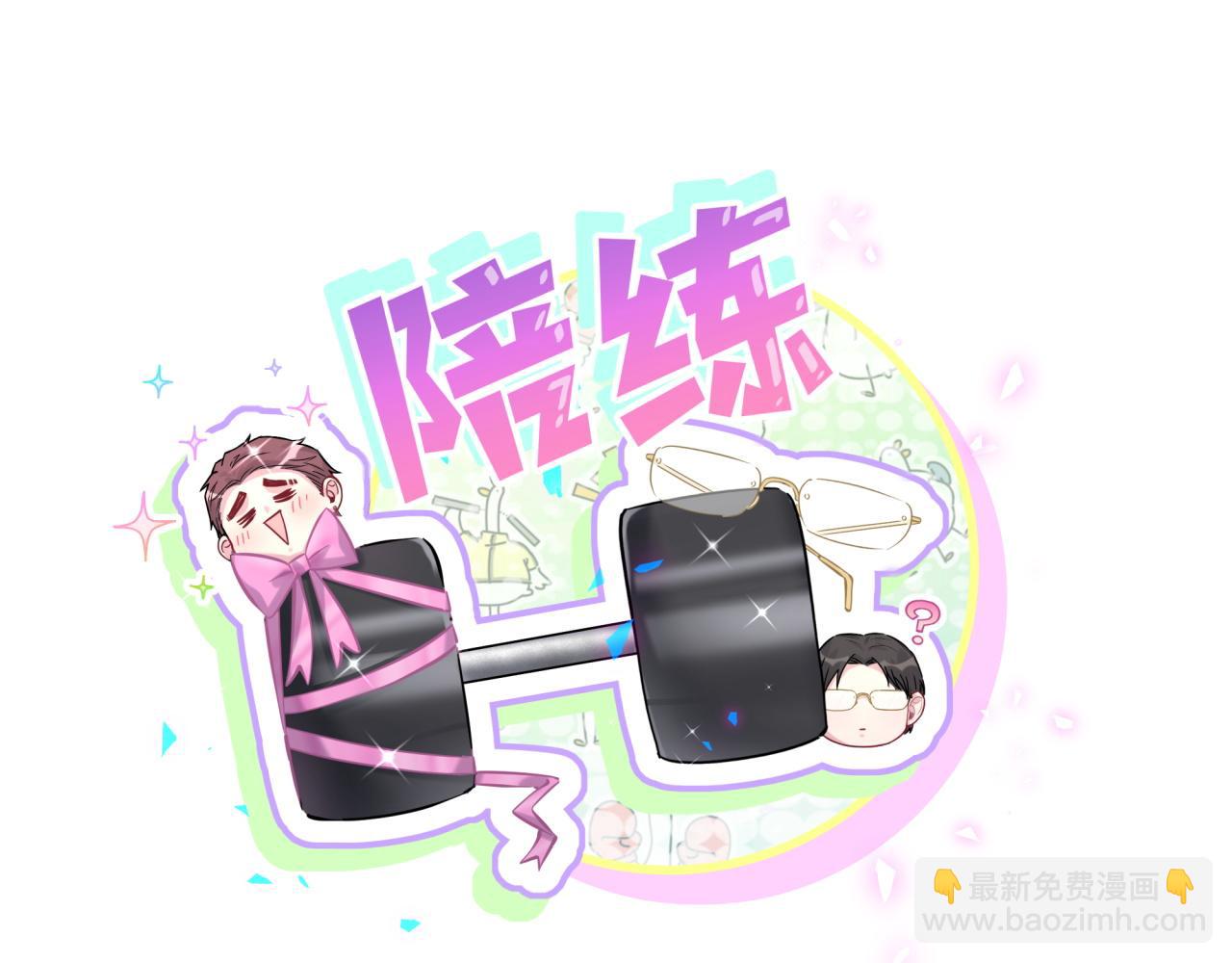 番外 我会对你负责(1/2)-第200话