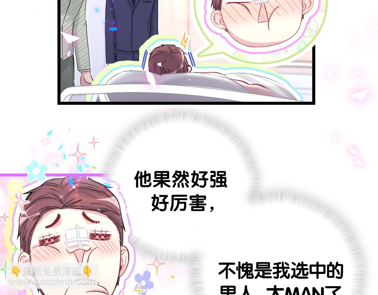 番外 我会对你负责(1/2)-第200话