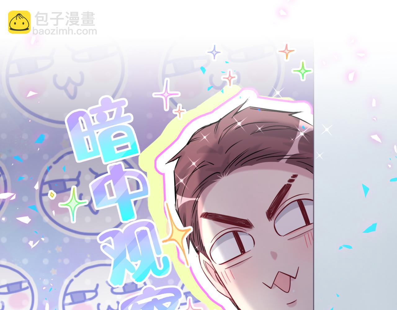 番外 我会对你负责(1/2)-第200话