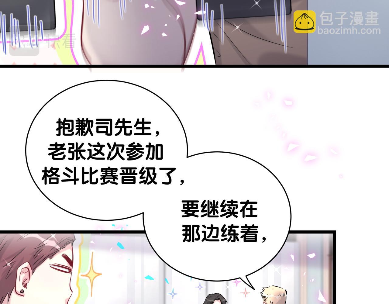 番外 我会对你负责(1/2)-第200话