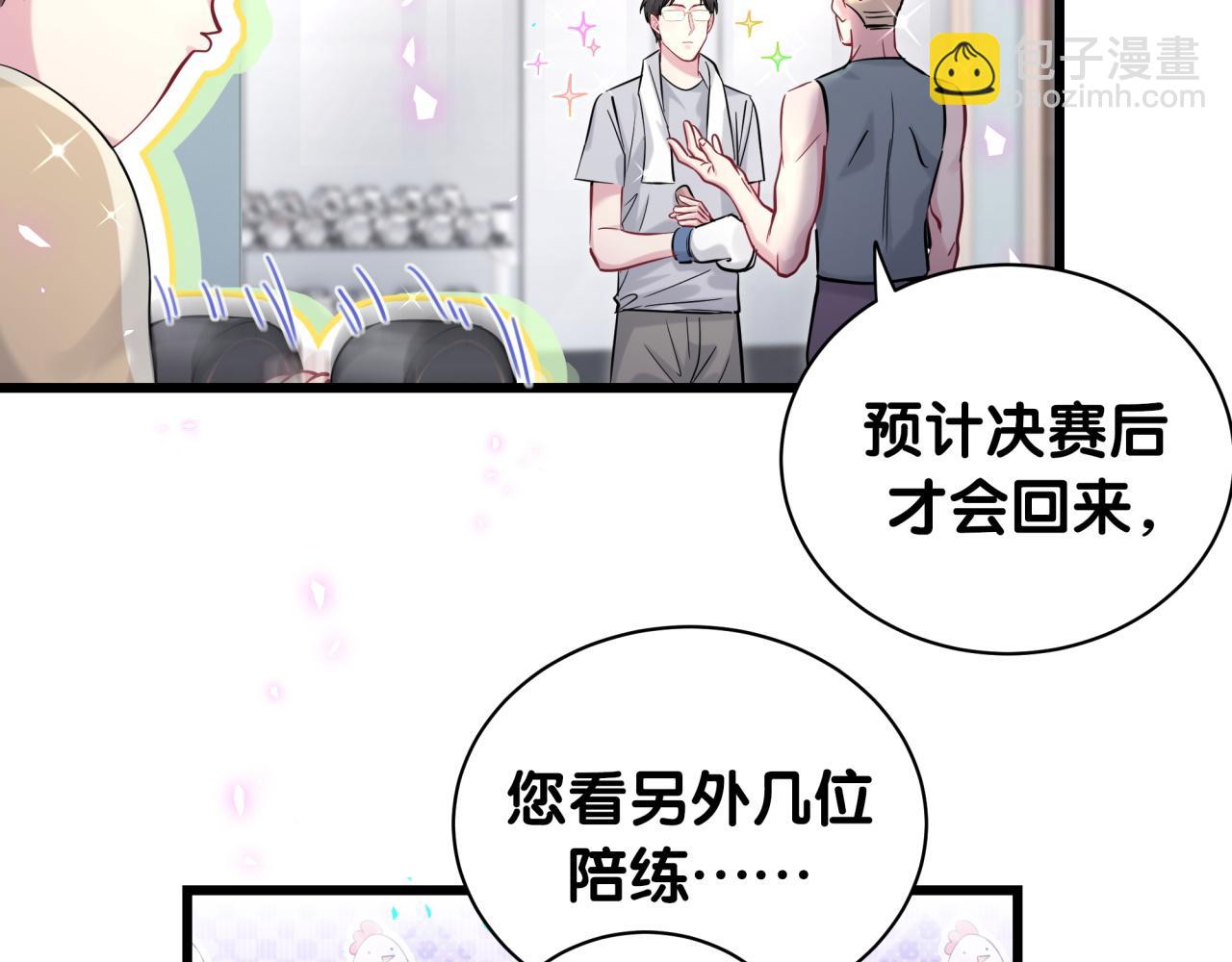 番外 我会对你负责(1/2)-第200话