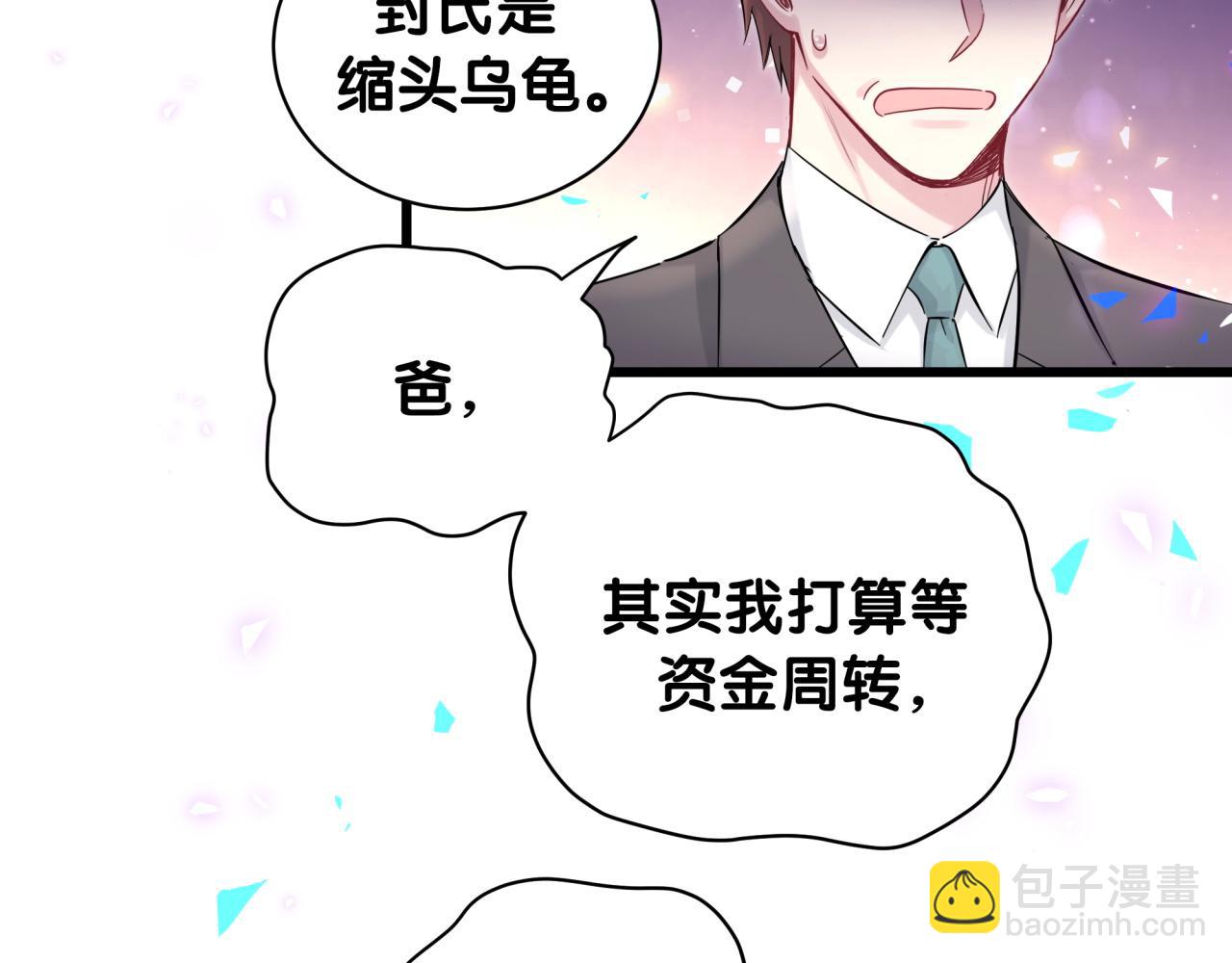第190话 神仙世家(1/3)-第202话